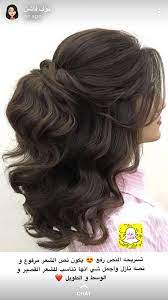 pin by غي م on all about hair hair styles about hair long hair styles