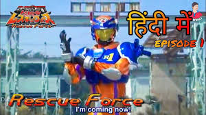 Taking place between episodes 38 and 39 of the tomica hero: Anime X Dubbers Tomica Hero Rescue Force Episode 1 Facebook
