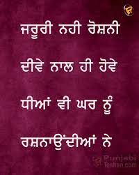 Quotes in punjabi on love. Daughter Quotes Punjabi Images Punjabi Teshan