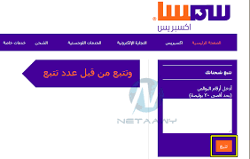 شرح طريقة تتبع شحنة سمسا Smsa Express