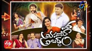 Jabardasth Tv Series Wikivisually Adhire abhi performance promo jabardasth 21st january 2021 promo on mallemalatv. jabardasth tv series wikivisually