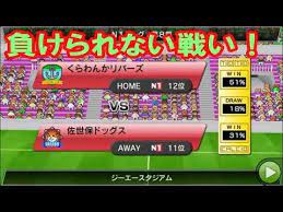 ゲーム動画で行こう 出張ブログ カルチョビットa 最下位争い 負けられない佐世保ドッグス戦 サッカークラブ育成ゲーム 女子選手補強 育成ゲーム ゲーム動画 ゲーム