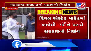 Bombay rents, hotel and lodging house rates control act, 1947 froze the rents at. Maharashtra Govt Slashes Stamp Duty To 2 Until Dec 2020 To Boost Demand Tv9news Youtube
