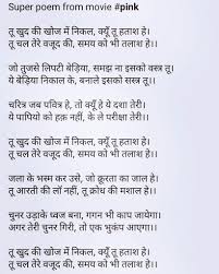 Pinkpoem Hashtag On Twitter Please download one of our supported browsers.