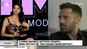 Όλα τα τελευταία νέα, άρθρα, απόψεις, videos για αργυροσ στο to10.gr. Se Dyskolh 8esh O Kwnstantinos Argyros Otan Ton Rwthsan Gia Thn Hliana Papagewrgioy Toy Gntm Zappit