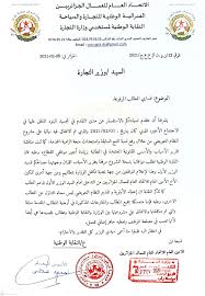 تعرف على مفهوم التجارة الإلكترونية وأهم المميزات والتحديات الخاصة بها، وماذا تحتاج لكي تبدأ في التجارة الإلكترونية، ومجموعة من الطرق للبداية بأقل الموارد. ÙˆØ²Ø§Ø±Ø© Ø§Ù„ØªØ¬Ø§Ø±Ø© Ø§Ø¬ØªÙ…Ø§Ø¹ Ø¹Ù…Ù„ Ù„Ù…Ù†Ø§Ù‚Ø´Ø© Ù…Ø·Ø§Ù„Ø¨ Ø§Ù„Ù…Ø³ØªØ®Ø¯Ù…ÙŠÙ† Ø§Ù„Ø´Ø±ÙˆÙ‚ Ø£ÙˆÙ†Ù„Ø§ÙŠÙ†