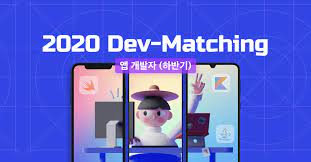 코딩 테스트 당시 작성했던 1번 문제 코드. 2020 Dev Matching ì•± ê°œë°œìž í•˜ë°˜ê¸°