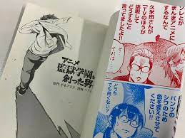 USED Kangoku Gakuen Man who Created the Animation Prison School Japanese  Manga | eBay