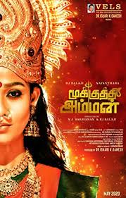 Mookuthi Amman Tamil Movie Wiki Release Date Cast Details Full Movie Trailer Teaser Photos And More Trivia Filmifeed Get this torrent 700mb 320p get this torrent 1.3gb 720p get this torrent. mookuthi amman tamil movie wiki