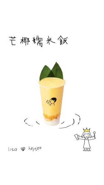 全球上新｜可以飲嘅芒果糯米飯, 全世界準備開飯喇！, 同Lisa一齊揀呢一杯可以飲嘅芒果糯米飯——, 芒果、椰漿，仲有每日新鮮煮嘅泰國長粒糯米,  一邊飲一邊嚼，吸溜吸溜, 🍚糯米控，推薦加「椰椰糯米飯」小料, 🥭芒果控，嚟揀「加倍芒果果肉」選項,  🎁10月15日芒椰糯米飯上新，上新當日可享買一送一, 只限線下門店櫃檯落單，每單只限一杯，活動期間限享1次優惠, #heytea ...