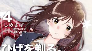Kucukur janggut, siswi sma kupungut. Higehiro Hige O Soru Soshite Joshi KÅsei O Hirou Light Novel Ending Date Revealed Anime Corner