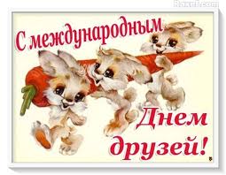С международным днём дружбы гифка красивая с двумя подругами на ромашковой лужайке. Den Druzej Kartinki Otkrytki Pozdravleniya V Proze