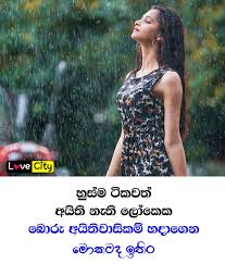 But it's little bit hard to find some sinhala love talks with good meanings. Love City Facebook
