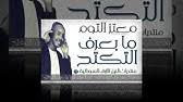 جديد الباشا معتز التوم جوطة الهاي هاي new 2016 youtube. Ø§Ù„Ù‡Ø§ÙŠ Ù‡Ø§ÙŠ Youtube
