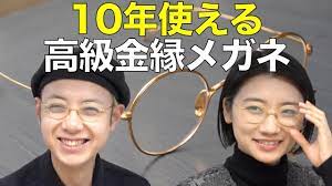 メガネ女子＆男子が10年使える高級金縁丸メガネに挑戦！ 飽きのこないデザインの「YUICHI TOYAMA.」限定200本5周年モデル -  YouTube