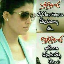 Tons of awesome best whatsapp dp hd wallpapers to download for free. Pin By Mr Rowdy Girl On Gethu For Mr Rowdy Girl Woman Quotes Attitude Quotes For Girls Random Mind Blowing Facts