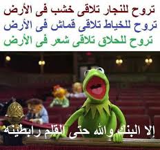 fun quotes funny funny arabic quotes funny qoutes