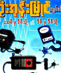 Please fill this form, we will try to respond as soon as possible. Myanmar Book Download