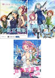 Anime elf anime crunchyroll art manga anime shows anime fight manga anime anime watch. Self Defense Forces Enlist Anime Boys To Try To Attract New Human Recruits Japan Today
