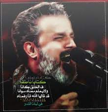 Pin By Sarh Salman On صور باسم الكربلائي Historical Figures Historical Muharram