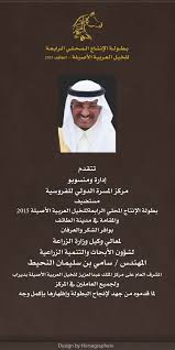 صحيفة الأصالة الإلكترونية Arabian Horse Movie Posters Horses