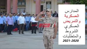 لايقل سن المتقدمة عن 15 ولايزيد عن 18 سنة فى 1 أكتوبر 2019. ØªÙ†Ø³ÙŠÙ‚ Ù…Ø¯Ø§Ø±Ø³ Ø§Ù„ØªÙ…Ø±ÙŠØ¶ Ø§Ù„Ø¹Ø³ÙƒØ±ÙŠ 2020 2021 ÙˆØ´Ø±ÙˆØ· Ø§Ù„ØªÙ‚Ø¯ÙŠÙ… Ù…ÙˆÙ‚Ø¹ ØµØ¨Ø§Ø­ Ù…ØµØ±