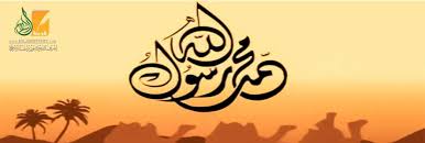 الرسول وخلق العفو عن الأسرى أخلاق الحروب قصة الإسلام