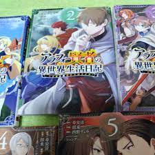 中古コミック アラフォー賢者の異世界生活日記 〜気ままな異世界教師ライフ〜 1〜5巻セット(青年)｜売買されたオークション情報、ヤフオク!  の商品情報をアーカイブ公開 - オークファン（aucfan.com）