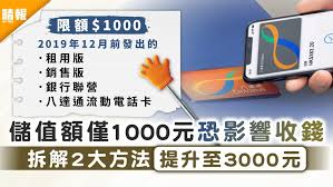 八達通令生活更輕鬆 octopus making everyday life easier. Qv0unniuihy2wm