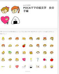 line絵文字 女の子編 かわいい絵文字 line 絵文字 絵文字