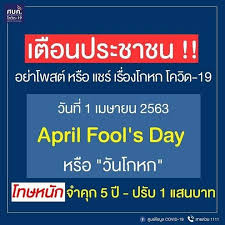Google งดเล่นมุกตลกในวันโกหก ติดต่อกันเป็นปีที่สอง ไทยรัฐออนไลน์ 1 เม.ย. à¹€à¸• à¸­à¸™ à¸§ à¸™à¸™ 1 à¹€à¸¡à¸©à¸²à¸¢à¸™ à¸§ à¸™à¹‚à¸à¸«à¸ à¸‚ à¸²à¸§à¹€à¸žà¸Šà¸£à¸š à¸£ 24à¸Š à¸§à¹‚à¸¡à¸‡ Facebook