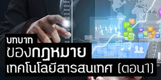 Nov 27, 2020 · กองเทคโนโลยีสารสนเทศเป็นเลิศด้าน it เต็มที่ด้วยใจบริการหน่วยงานที่เป็นเลิศในการพัฒนาและบริการเทคโนโลยีสารสนเทศ it development & service excellency à¸šà¸—à¸šà¸²à¸—à¸‚à¸­à¸‡à¸à¸Žà¸«à¸¡à¸²à¸¢à¹€à¸—à¸„à¹‚à¸™à¹‚à¸¥à¸¢ à¸ªà¸²à¸£à¸ªà¸™à¹€à¸—à¸¨