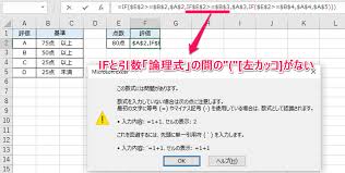 エクセル中級者向け If関数で起きるエラー7種類の原因と解決策まとめ Excelを制する者は人生を制す No Excel No Life