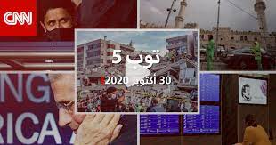 شاهد أكبر نموذج لسكة حديد فى العالم. ØªÙˆØ¨ 5 Ø²Ù„Ø²Ø§Ù„ ØªØ±ÙƒÙŠØ§ ÙˆØ§Ø¹ØªØ°Ø§Ø± Ù‚Ø·Ø± ÙˆØ¨Ø±Ø§Ø¡Ø© Ù†Ø§ØµØ± Ø§Ù„Ø®Ù„ÙŠÙÙŠ Cnn Arabic