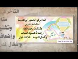 ترحيب رائدة النشاط بالطالبات المستجدات Youtube