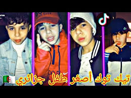 شاهد أصغر طفل جزائري يبدع على تيك توك لايتجاوز عمره 10سنوات فيديو جميل جدا شاهد ولن تندم Youtube