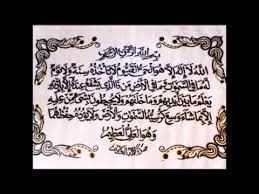 Download Mp3 Quran Ayat Kursi Al Baqarah 255 Youtube