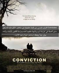 conviction الفلم مقتبس من قصة حقيقية عن شخص ح كم عليه بالسجن مدى الحياة في جريمة لم يرتكبها فتقوم ا night film the incredible true story good movies to watch