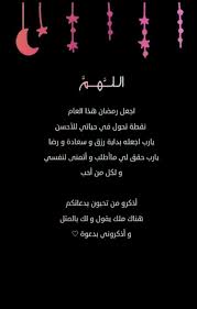 Pin By صورة و كلمة On رمضان كريم Ramadan Kareem Ramadhan Quotes Ramadan Prayer Ramadan Quotes