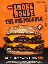 バーガーキング