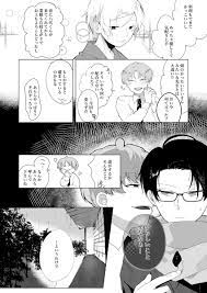 創作BL「【創作BL】 鬼祓いの青年が弟子のためにやらしいことをする漫画です(13) #」𝔾𝕒𝟞の漫画