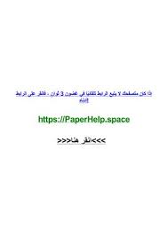 رسائل دكتوراة كلية الحقوق جامعة عين شمس By Travisbnzj Issuu