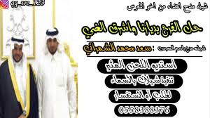 شيلة ترحيب ومدح حماسي باسم المعرس سعد L اهداء من اخو العريس L مرحباء ملي Tech Company Logos Company Logo Amazon Logo