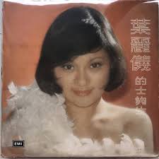 LP Hongkong[ Francis Yip ]Tropical Chinese Funk Disco Pop 70\'s Hong Kong  illusion rare popular record : Real Yahoo auction salling