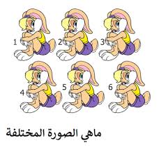 لغز ماهي الصورة المختلفة Disney Characters Winnie The Pooh Character