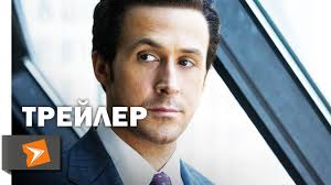 игра на понижение смотреть онлайн в хорошем качестве бесплатно Igra Na Ponizhenie 2015 Trejler 1 Kinoklipy Hranilishe Youtube