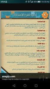 We did not find results for: Ø¯Ø¹Ø§Ø¡ Ø§Ù„Ø§Ù…ØªØ­Ø§Ù† English Quotes Islamic Quotes Quotes