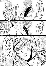 沙月にんにん satsuki102938 さんの漫画 163作目 ツイコミ 仮 にんにん 面白い絵 ジョジョ ディエゴ