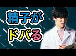 精液をドバドバにする方法 コンビニでも買えるアレで増える youtube 裏技ビューティー ウエイトトレーニング ボディ革命