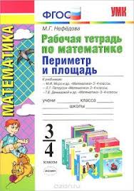 впр по русскому языку 4 класс 25 вариантов ответы Razvitie Rechi Rebenka Blog Mariny Majorovoj Matematika Uchebnik Shkolniki